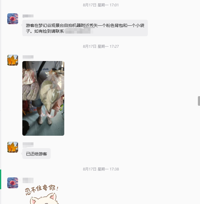 微信图片_2026-08-24_114930_053