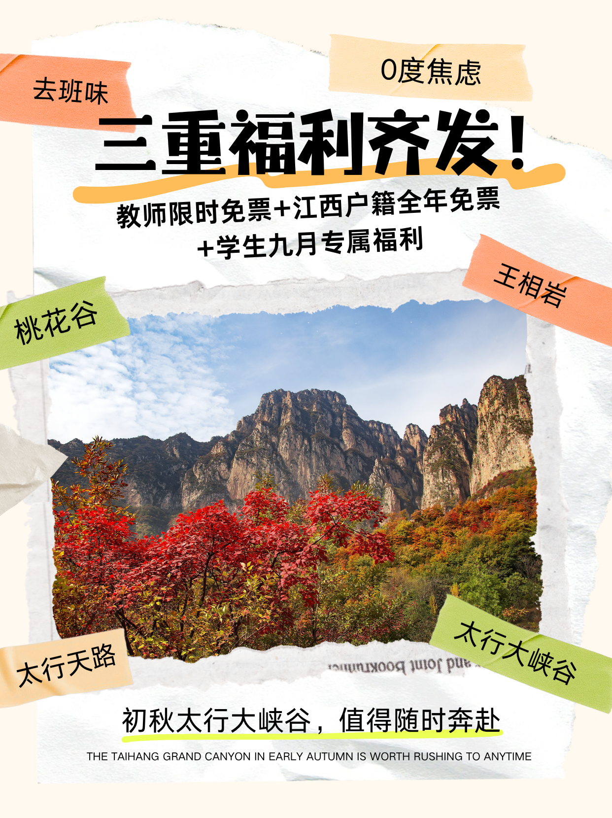 微信图片_2026-09-14_091838_752