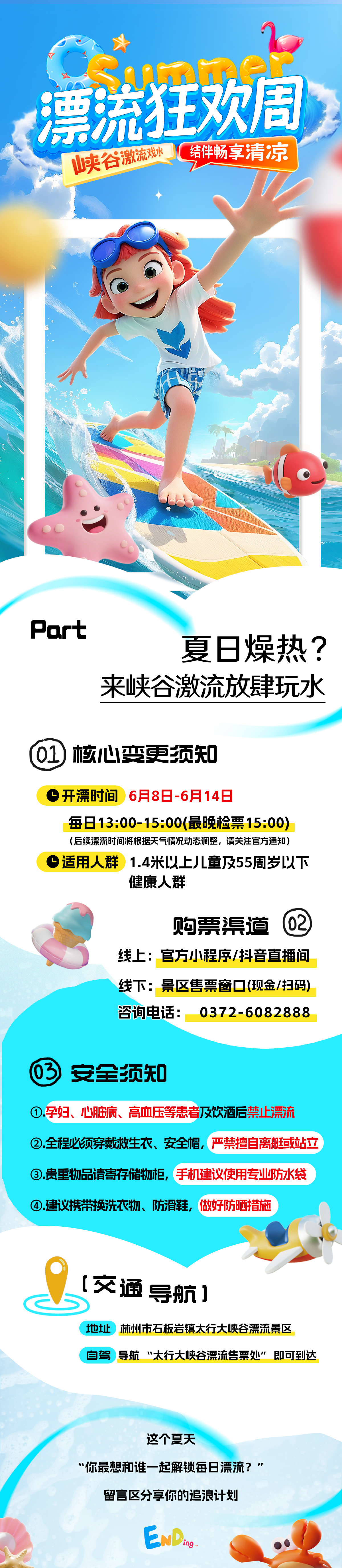 微信图片_2026-06-09_160220_755