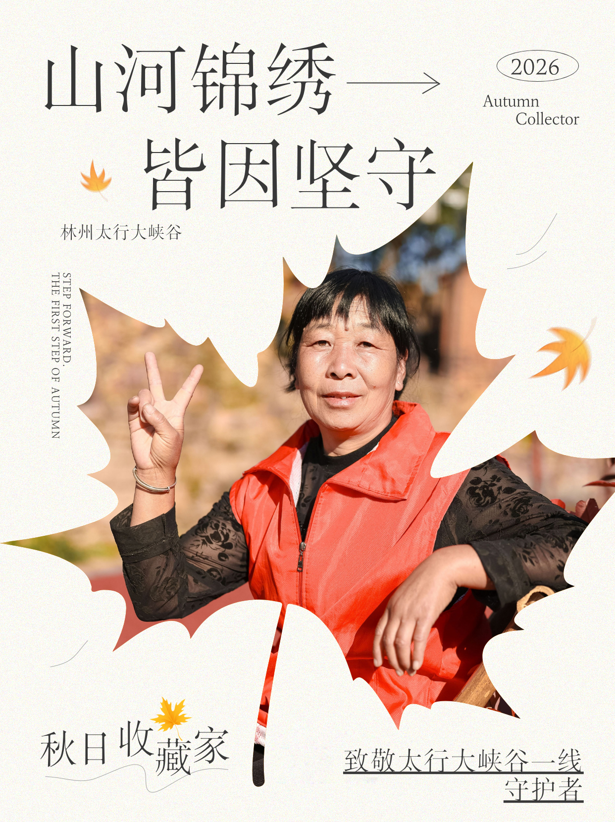 微信图片_2026-10-08_112923_541