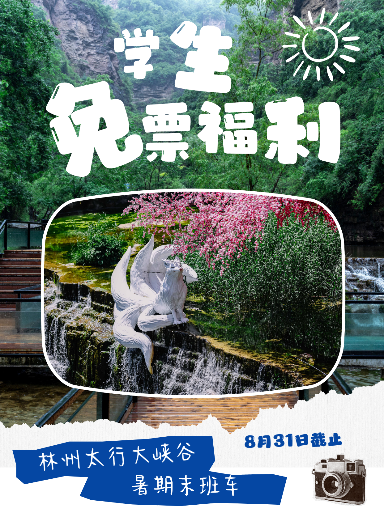 微信图片_2026-08-28_144555_561