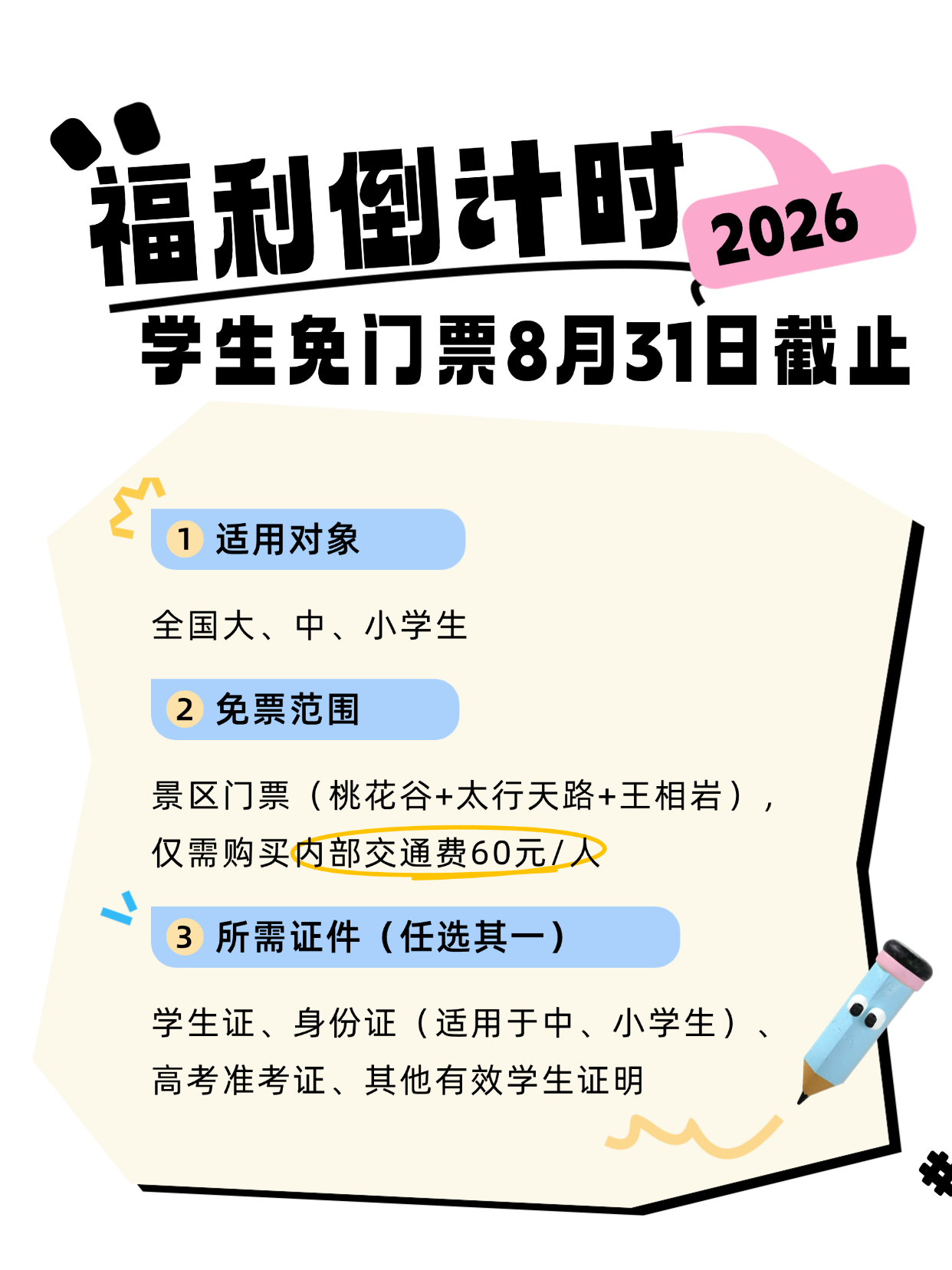 微信图片_2026-08-24_120121_688