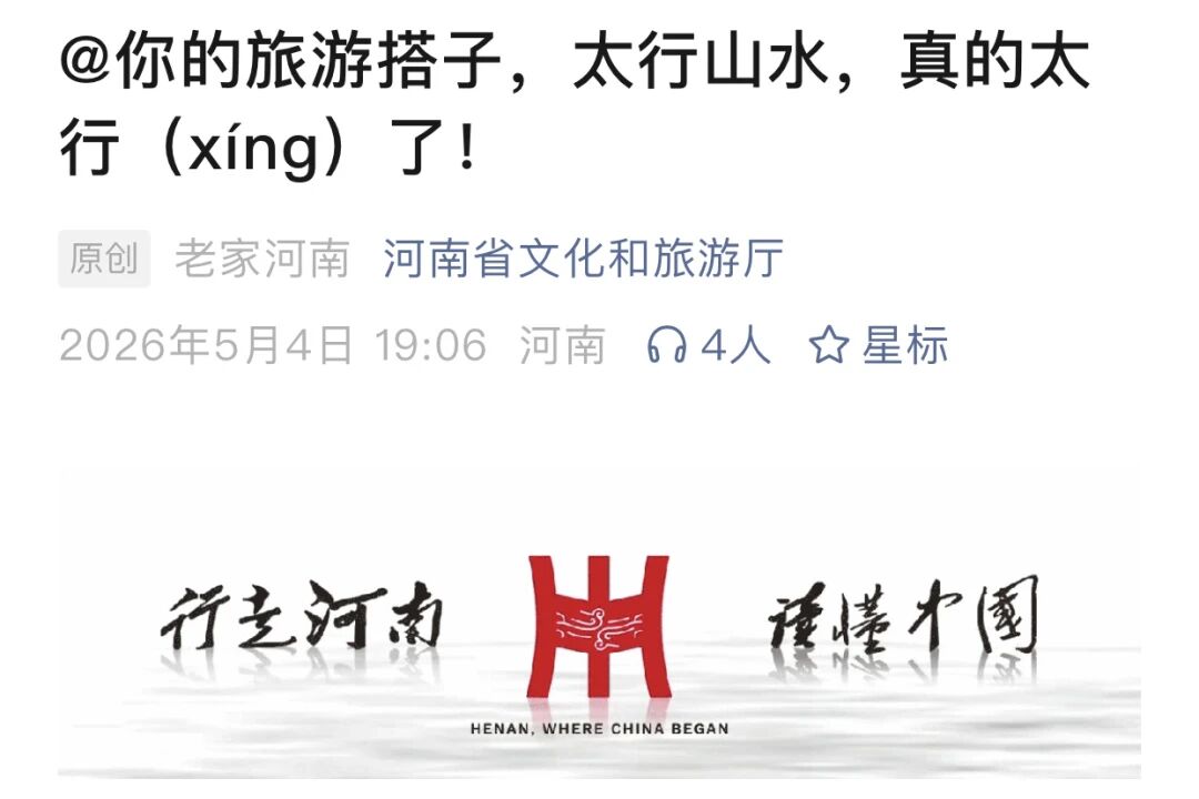 微信图片_2026-05-06_091000_707