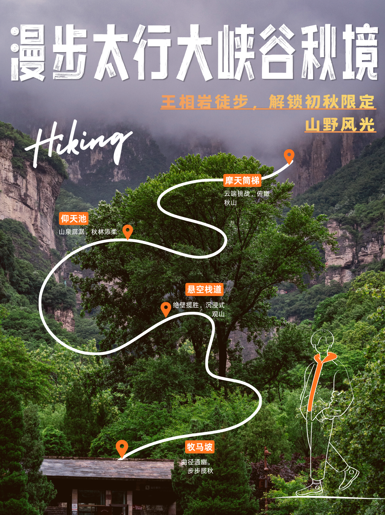 微信图片_2026-09-21_152201_580