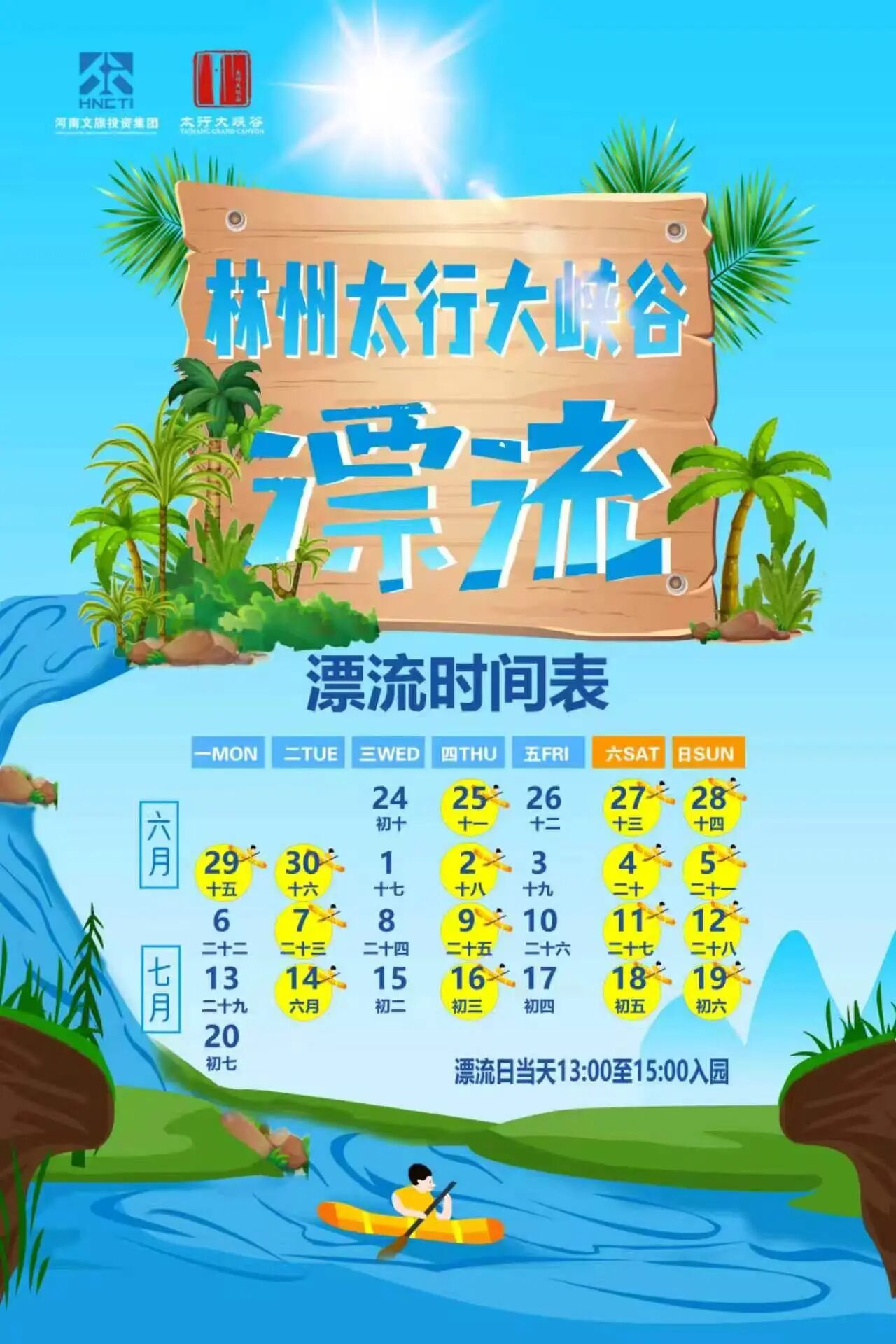 微信图片_2026-06-30_102723_294
