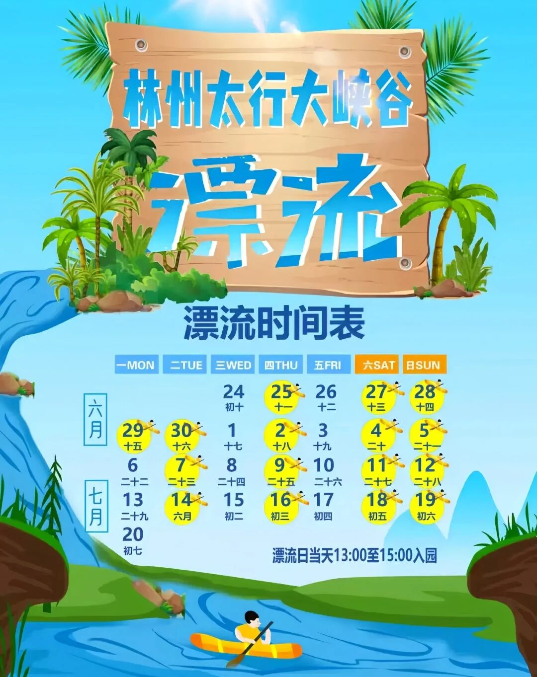 微信图片_2026-06-30_095824_225