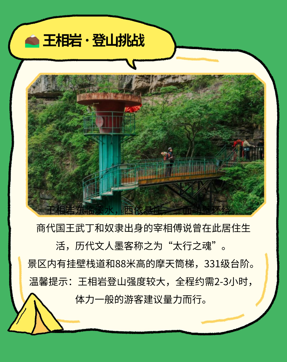 微信图片_2026-05-20_115856_839