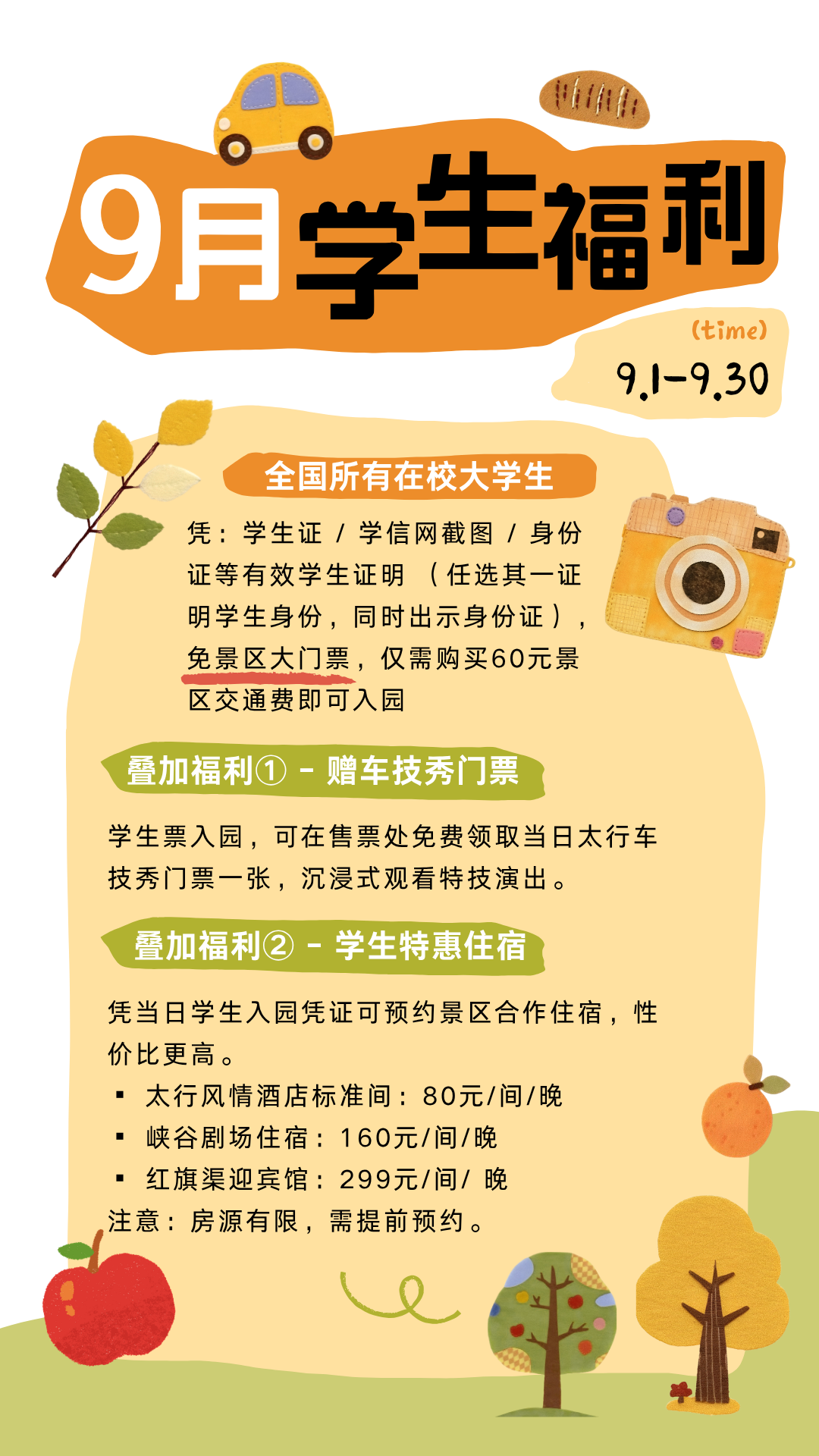 微信图片_2026-09-21_144034_637