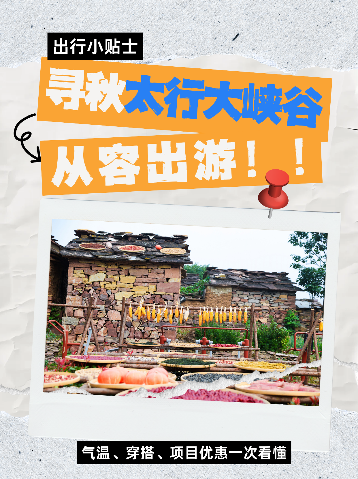 微信图片_2026-10-16_154134_569