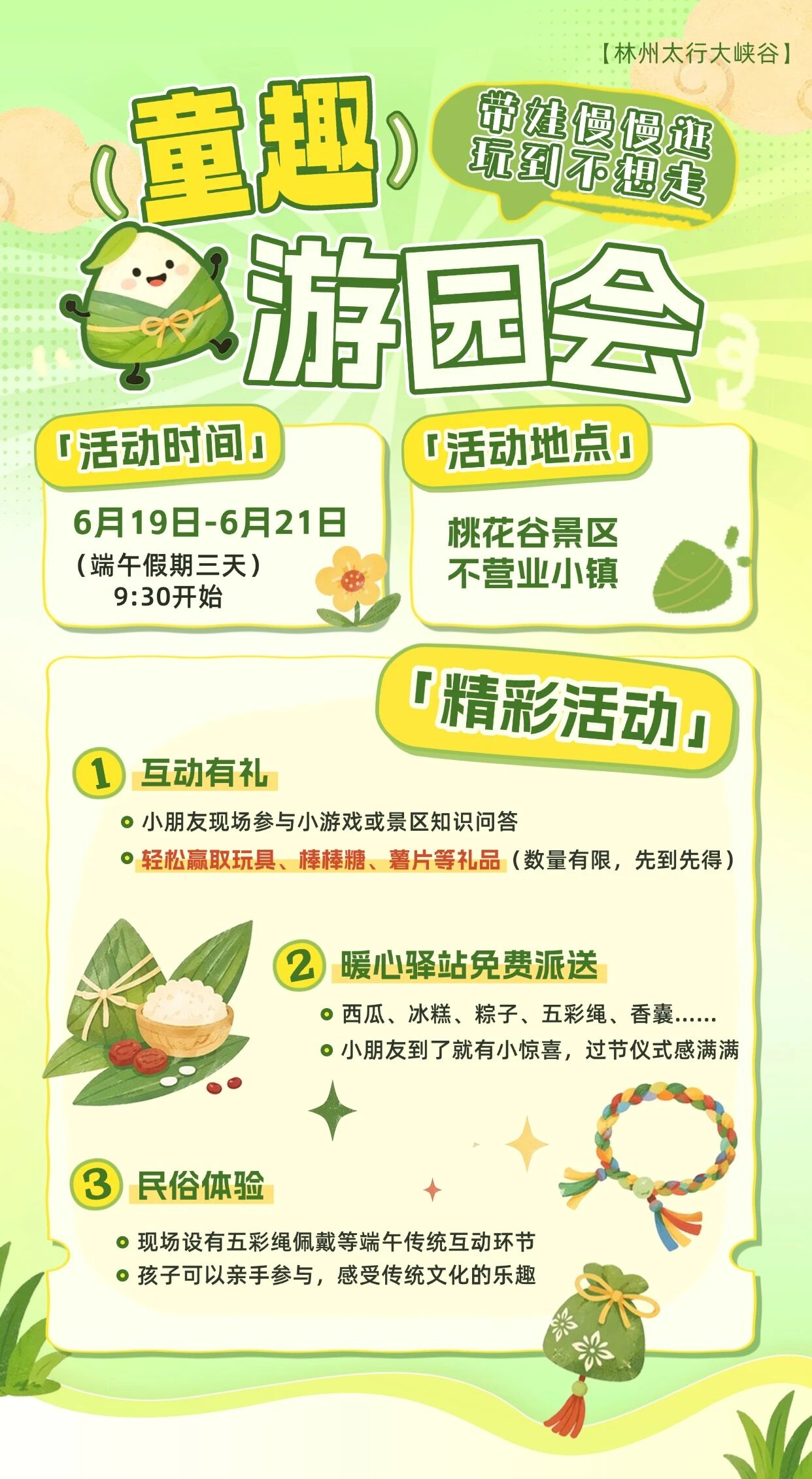 微信图片_2026-06-18_170505_988